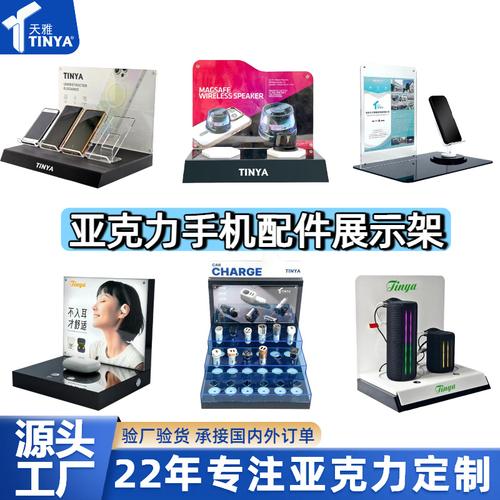 亞克力展示架 為電子產(chǎn)品綻放科技之美