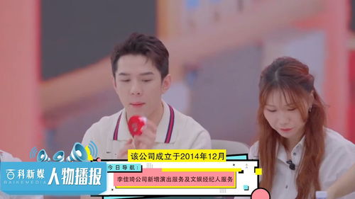 李佳琦公司拓展業務版圖 新增演出服務、文娛經紀人服務及廣播電視節目制作經營